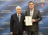 Уважаемые земляки, стало хорошей традицией вручать награды Мурманской областной Думы в здании регионального парламента