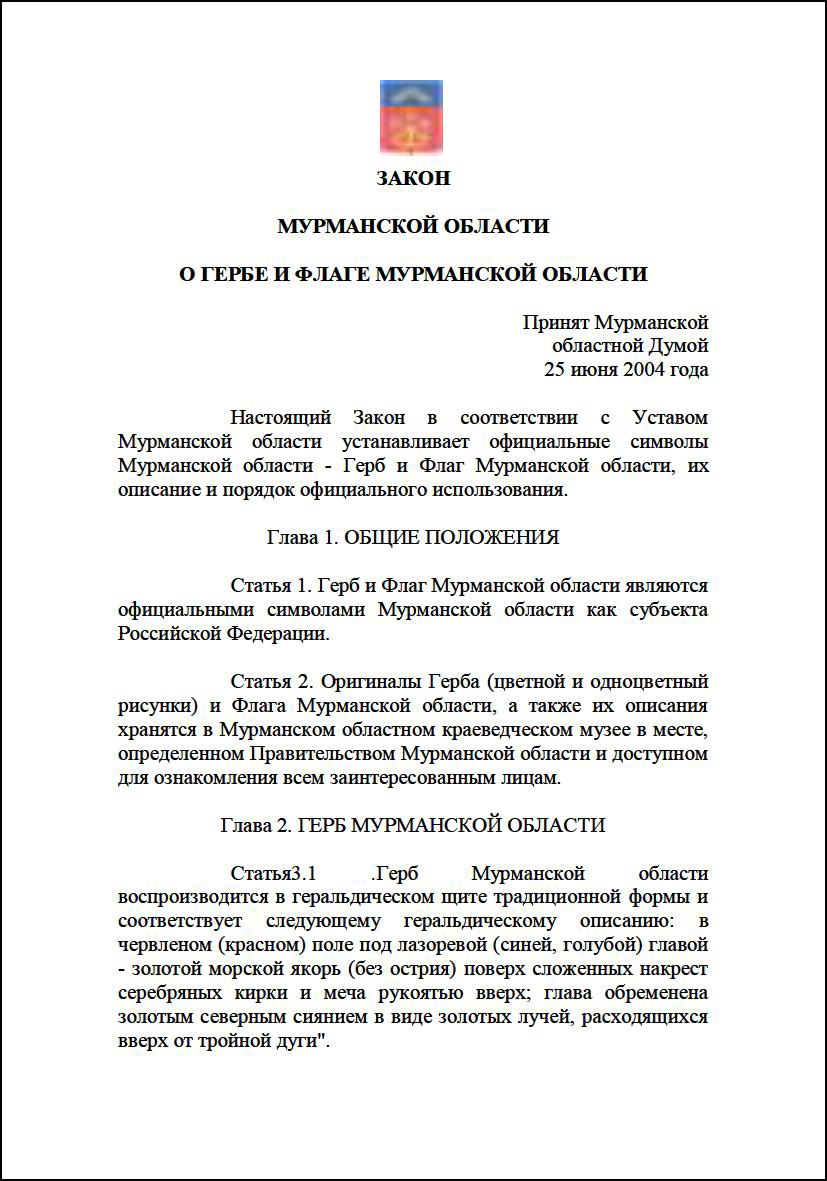 История развития парламентаризма в Мурманской области