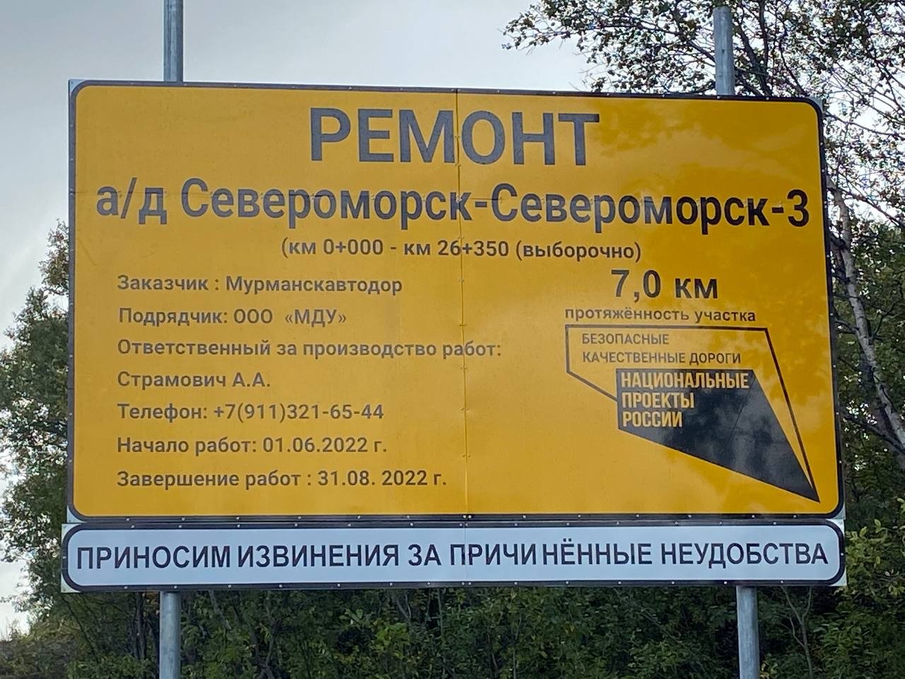 Автобусов г североморск