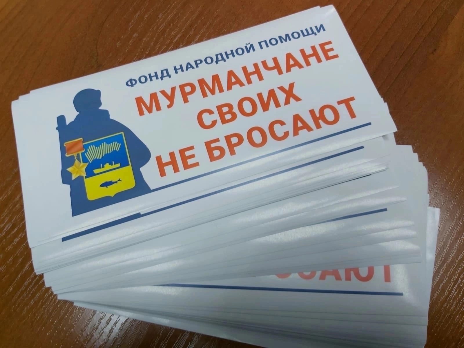 Народный фонд