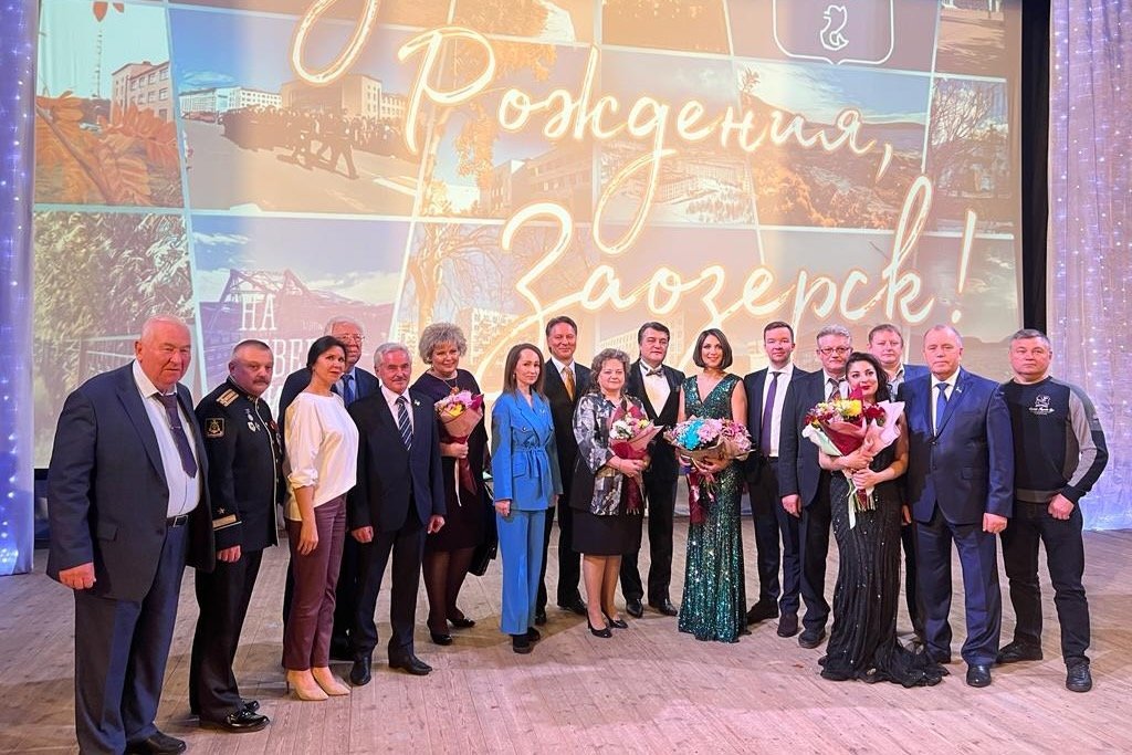 Депутаты областной Думы поздравили жителей Заозерска с Днем города 
