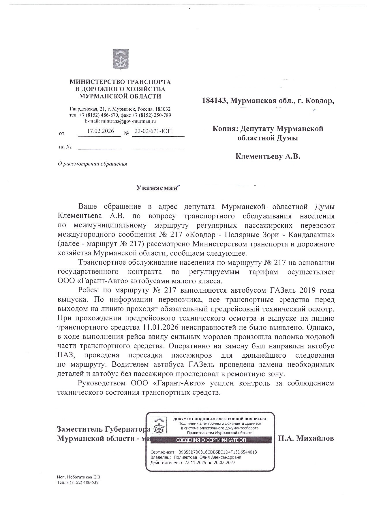 Поломка автобуса