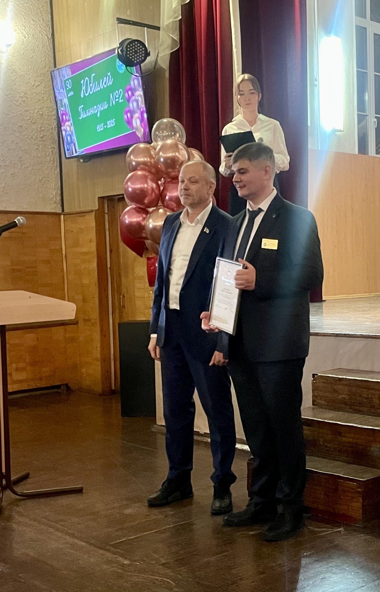 Роман Пономарев принял участие в торжественном мероприятии, посвященном 90-летию Гимназии № 2
