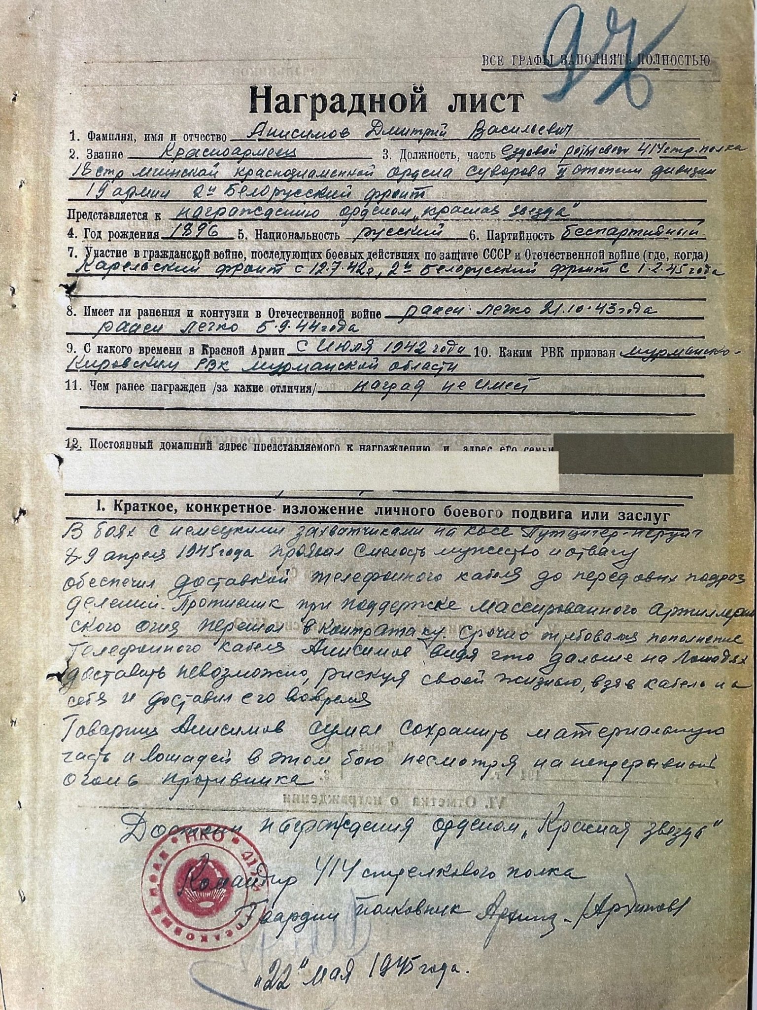 Уважаемые земляки, в одной песне поется: «Нет в России семьи такой, где б  не памятен был свой герой» | 07.05.2024 | Мурманск - БезФормата