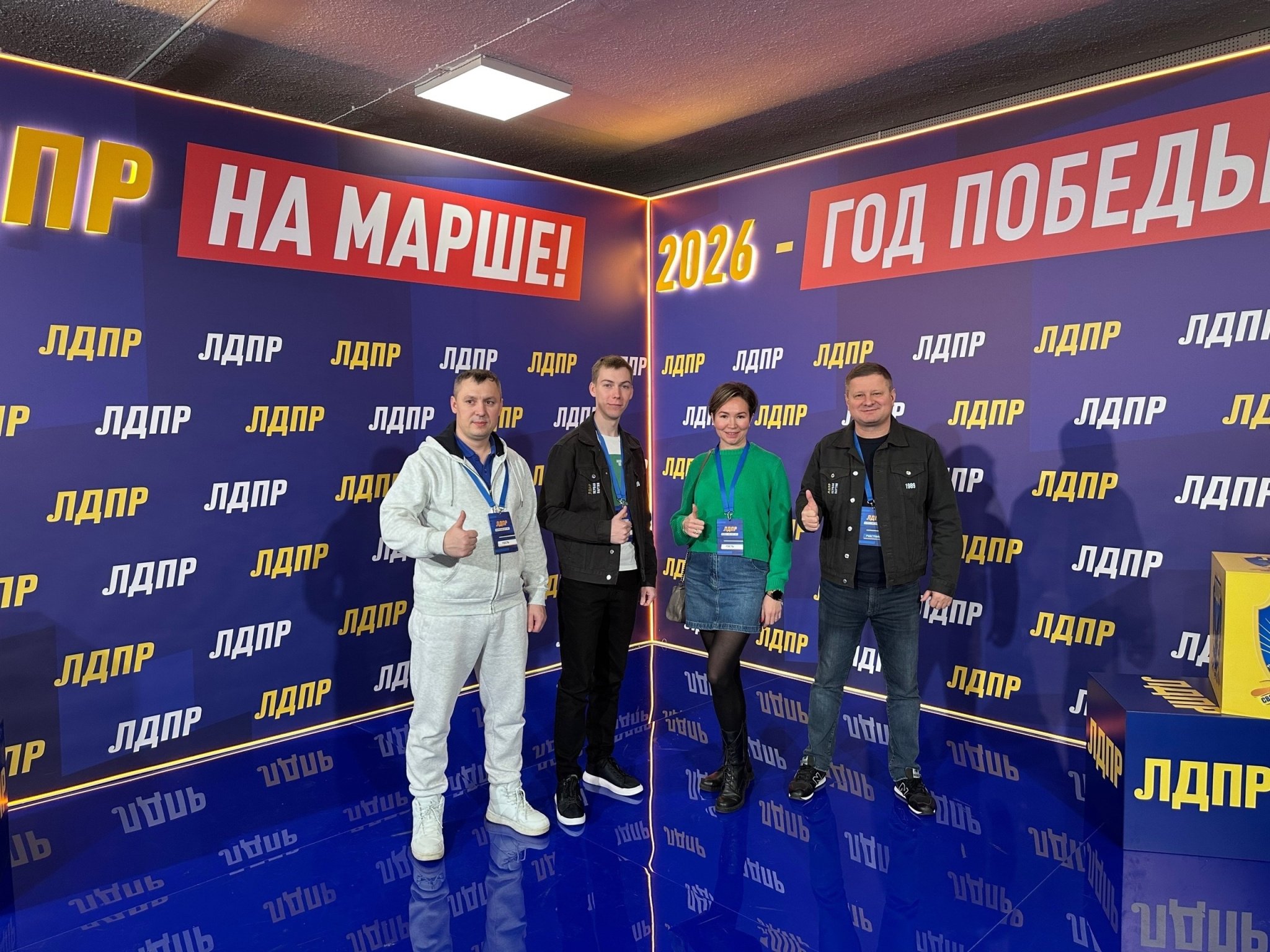 Станислав Гонтарь принимает участие во Всероссийском слете ЛДПР в Москве