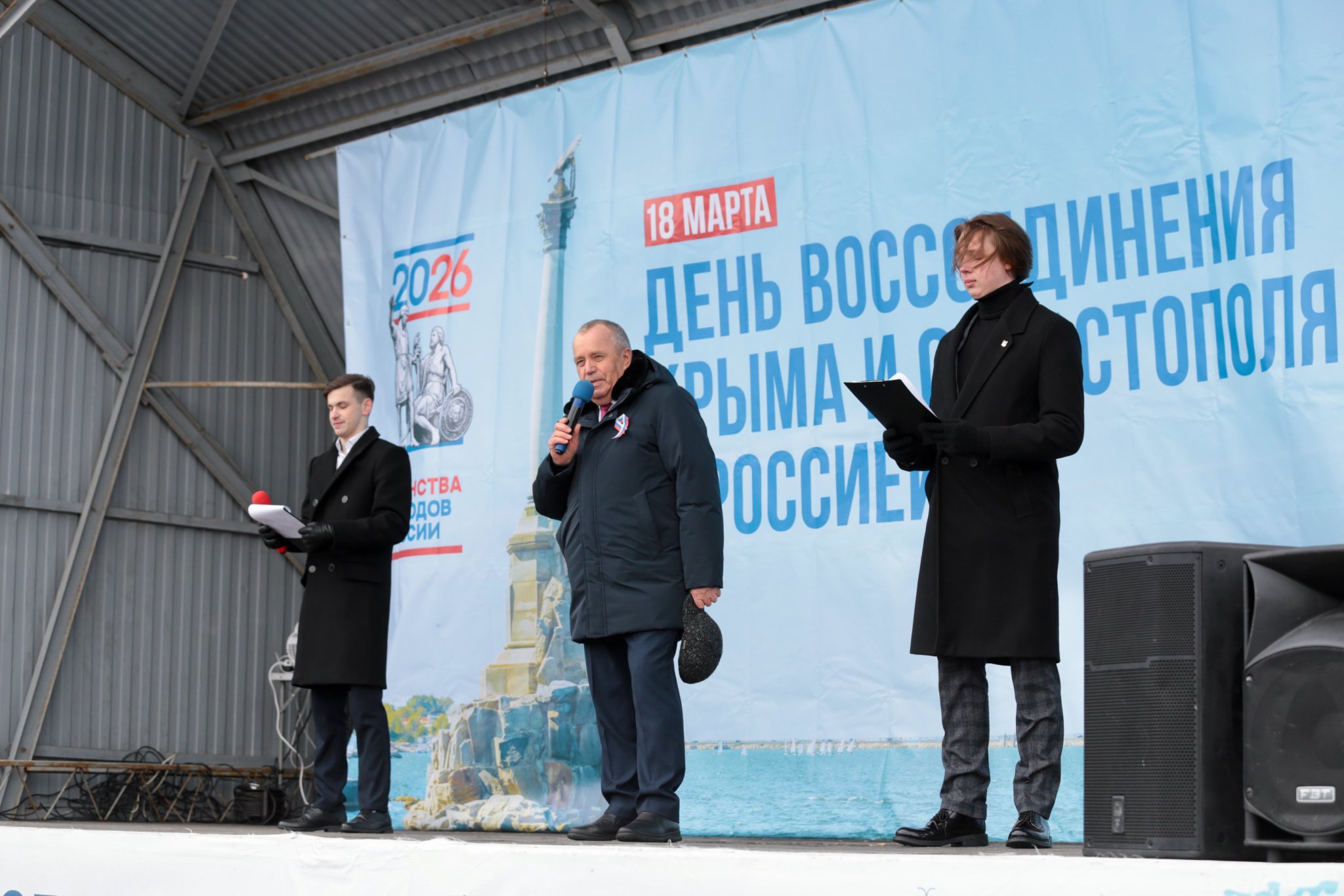 Сергей Дубовой: «Единство измеряется не километрами, а чувством общей судьбы»