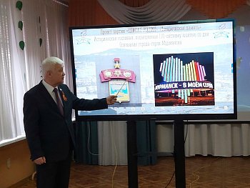 Уважаемые земляки, ко мне обратились педагоги и учащиеся гимназии №5 с просьбой провести встречу, чему искренне был рад! 28 апреля провел очередное заседание из цикла, посвященного 110-летнему юбилею города Мурманска