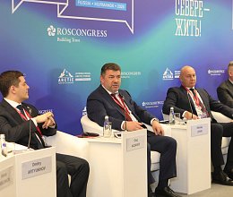 Международный арктический форум "Арктика - территория диалога" 26-27 марта 2025г. в Мурманске