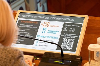 Проведение Дней предпринимательства было в центре внимания на оперативном совещании Правительства региона