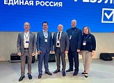 Максим Иванов принял участие в партийной Конференции регионального отделения Единой России