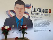 В Кольской школе открылся мурал, посвященный  героическим подвигам Анатолия Анхимова.