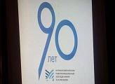 Мурманскому морскому рыбопромышленному колледжу им. И.И. Месяцева – 90 лет