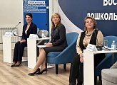 В Мурманске состоялся Всероссийский форум работников дошкольного образования 