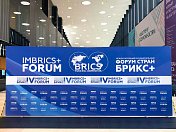 В Санкт-Петербурге завершился IV Международный Муниципальный Форум стран БРИКС+ 