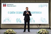 Станислав Гонтарь вручил награды лучшим работникам социальной сферы региона