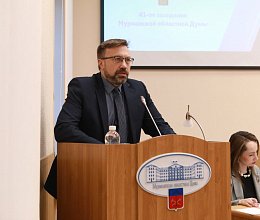 Очередное заседание Мурманской областной Думы 29 октября 2025