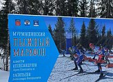  Малый Мурмашинский  лыжный марафон, посвященный памяти Александрова Юрия Павловича и Васильева Александра Валерьевича