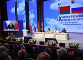 Депутат Мурманской областной Думы Алексей Гиляров принял участие в работе Х Форума регионов России и Беларуси 
