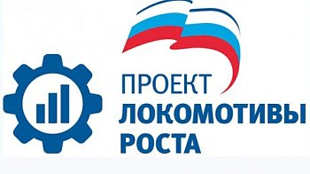 Владимир Мищенко в рамках реализации партийного проекта "Локомолтивы роста" посетил АО 10 СРЗ