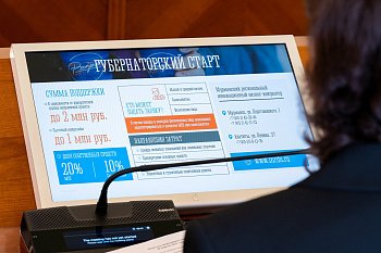 Объявлено о начале конкурсного отбора на предоставление гранта  "Губернаторский старт" 