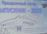 Уважаемые земляки, 26 мая принял участие в выпускном вечере в школе искусств № 3