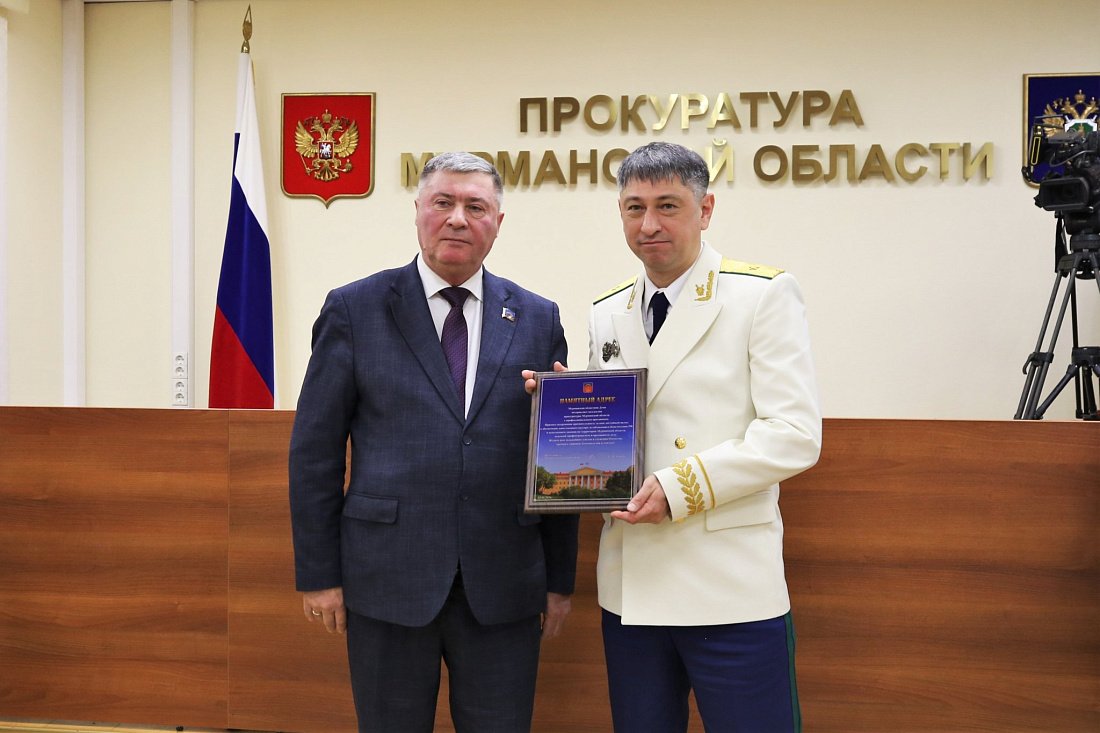 В Мурманске чествуют работников прокуратуры