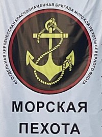 27 ноября Михаил Викторович посетил 61-ю отдельную бригаду морской пехоты в поселке Спутник