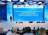 Успешные общественные инициативы и их продвижение обсудили в Мурманске на Форуме муниципальных сообществ 