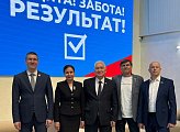 Уважаемые земляки, 20 июня принял участие в конференции регионального отделения партии «Единая Россия»