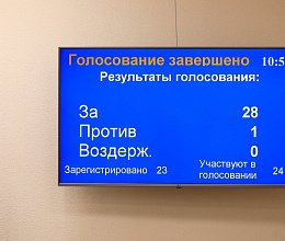 Продолжение заседания 44 заседания Мурманской областной Думы
