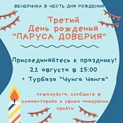 Депутат Г.А. Иванов поздравил некоммерческую организацию с днём рождения