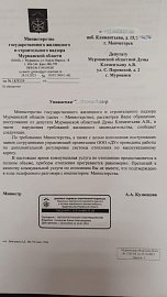 Депутат Александр Клементьев сообщил о роегулировке системы отопления в доме № 15 по набережной Климентьева