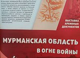 Уважаемые земляки, принял участие в открытии выставки "Мурманская область в огне войны", которая открылась в Государственном архиве Мурманской области