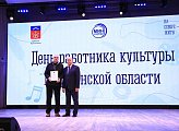 Сергей Дубовой поздравил работников культуры нашего региона с профессиональным праздником