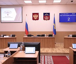 Очередное заседание Мурманской областной Думы 23 сентября 2025 года