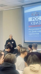 Роман Пономарев выступил с приветственным словом на интеллектуальной игре «РосКвиз»