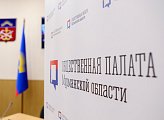 Общественная палата Мурманской области восьмого созыва приступает к работе