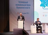 В Мурманске открылся региональный муниципальный форум