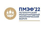 В Санкт-Петербурге проходит международный экономический форум