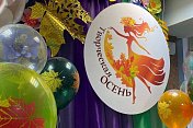 В Видяево завершился второй сезон проекта "Творческая осень"
