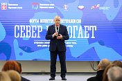 В Мурманске проходит Форум волонтеров и участников СВО "Север помогает" 