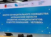 Уважаемые земляки, 23 мая принял участие в Форуме муниципального сообщества Мурманской области «Развитие муниципалитетов: в центре внимания – человек»