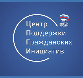 Депутат Г.А. Иванов принял участие в селекторном совещании
