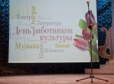 Спикер областной Думы Сергей Дубовой поздравил работников культуры с профессиональным праздником