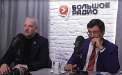 В эфире Большого радио Максим Иванов рассказал о сотрудничестве между предприятиями и органами власти