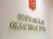 Совет областной Думы назначил дату очередного заседания регионального парламента на 27 мая