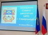 Юрий Шадрин принял участие в заседании Совета депутатов ЗАТО г. Североморск 