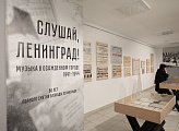 Председатель регионального парламента Сергей Дубовой посетил выставку о культуре в блокадном Ленинграде
