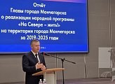 "На Севере - жить!": о проектах развития в Мончегорске