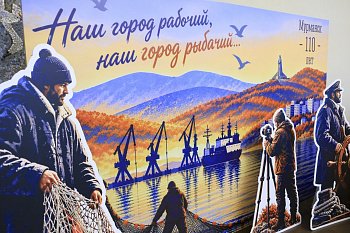  Началась череда мероприятий, посвященных 110-летию города-героя Мурманска